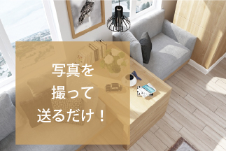 ご注文の流れ